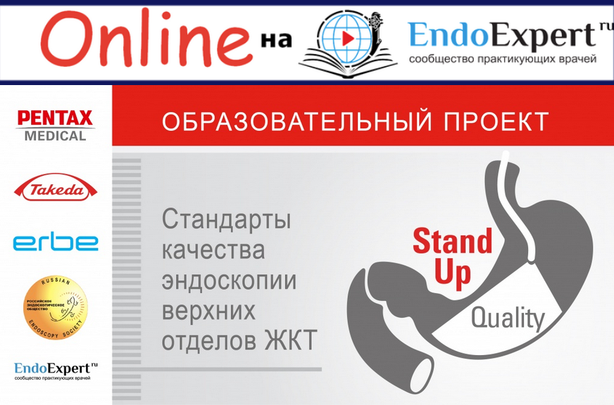 EndoExpert StandUp Online.png